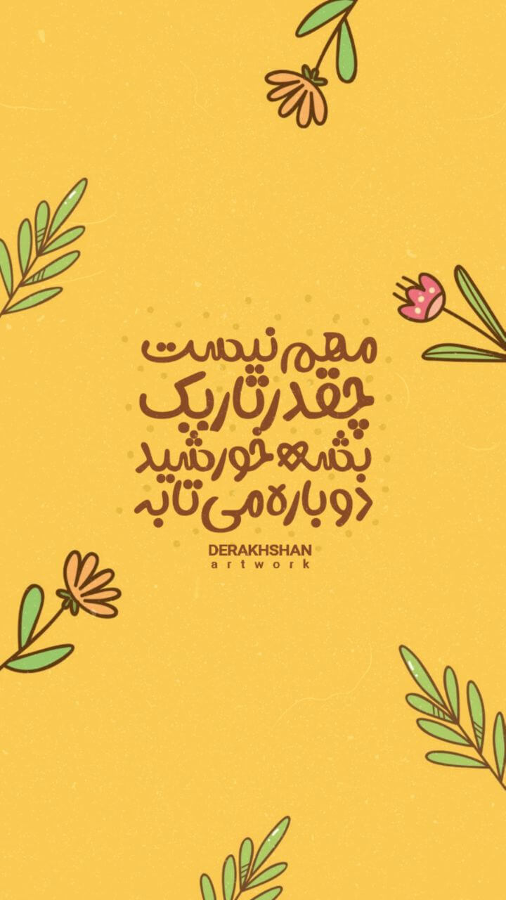 برای مشاهده کلیک کنید