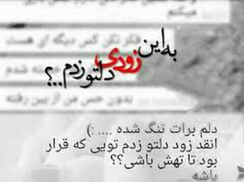 برای مشاهده کلیک کنید