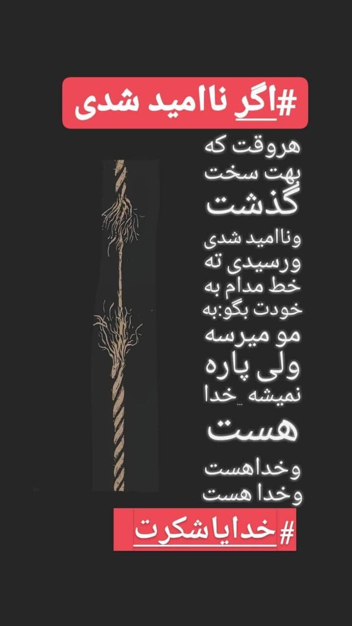 برای مشاهده کلیک کنید
