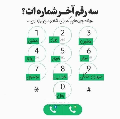 برای مشاهده کلیک کنید