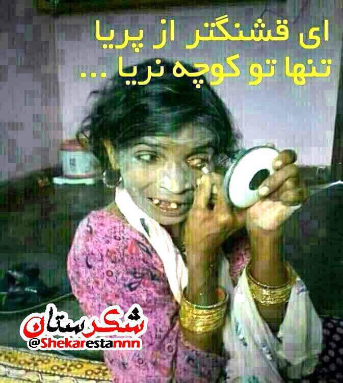 برای مشاهده کلیک کنید