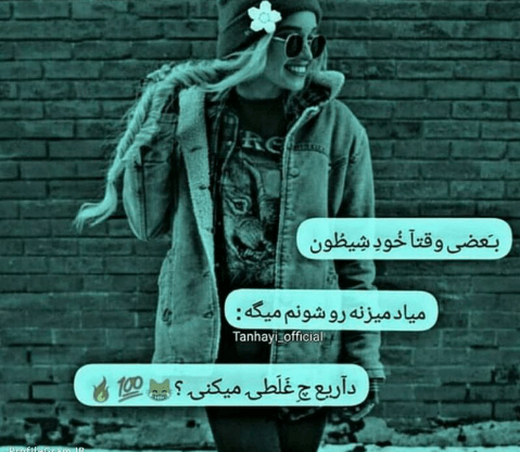 برای مشاهده کلیک کنید