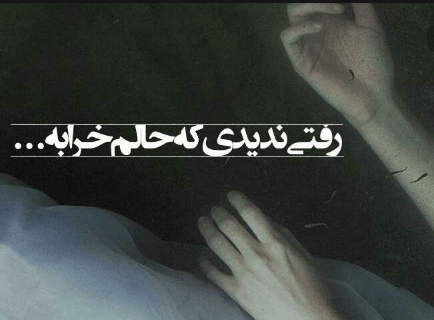 برای مشاهده کلیک کنید