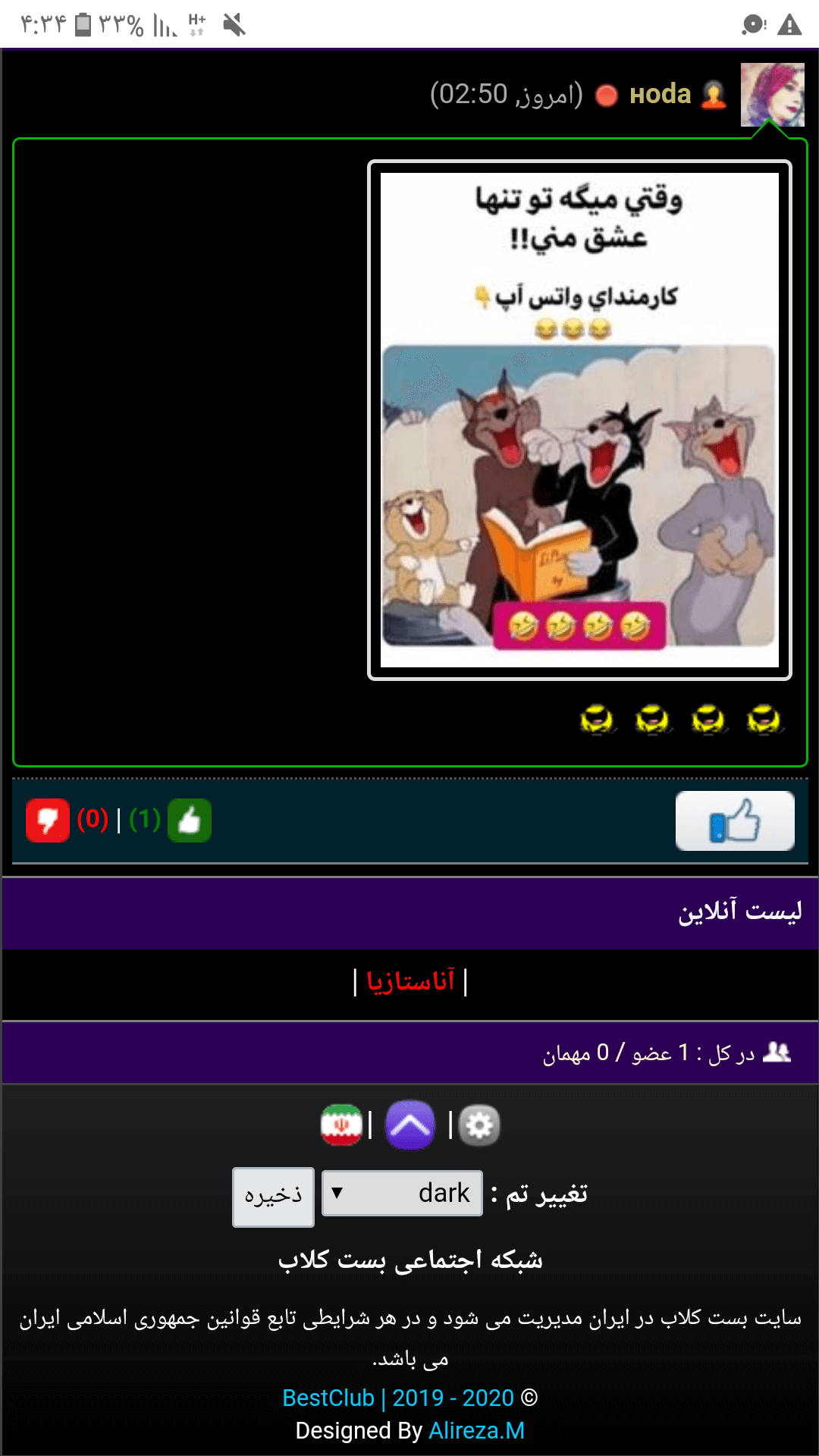 برای مشاهده کلیک کنید