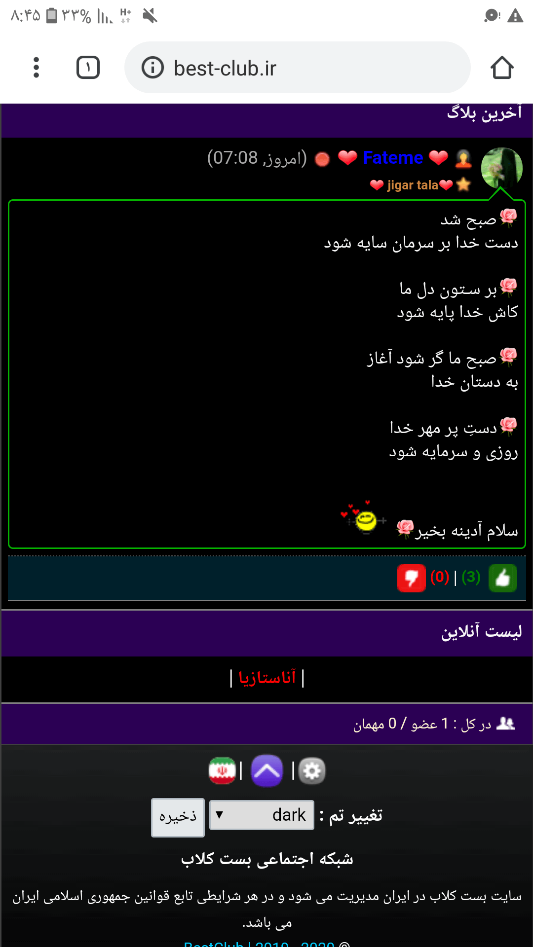 برای مشاهده کلیک کنید