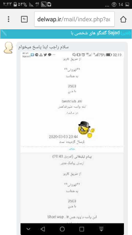 برای مشاهده کلیک کنید