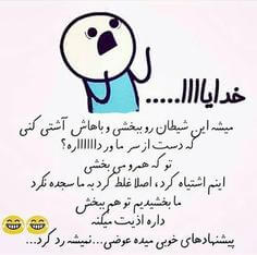 برای مشاهده کلیک کنید