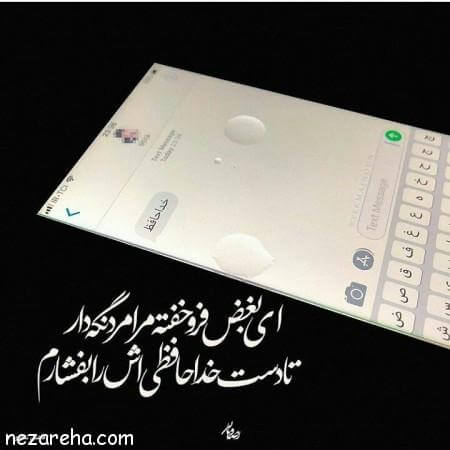 برای مشاهده کلیک کنید